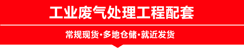 工業廢氣處理工程廢氣塔噴淋泵